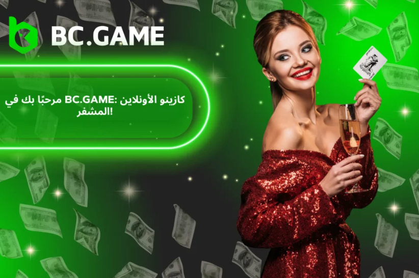 Explore the Exciting World of Bc.Game Casino Play