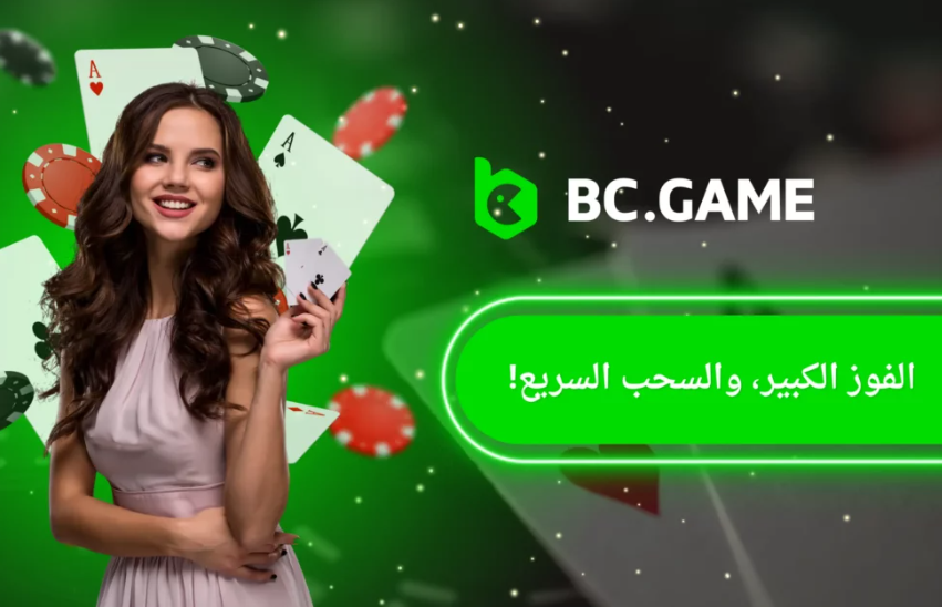 Explore the Exciting World of Bc.Game Casino Play